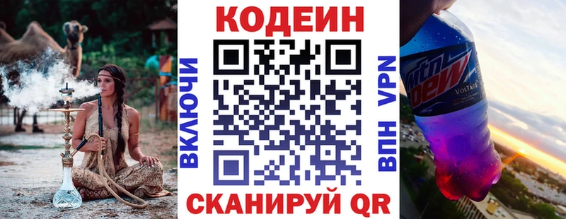Codein напиток Lean (лин) наркошоп Мензелинск