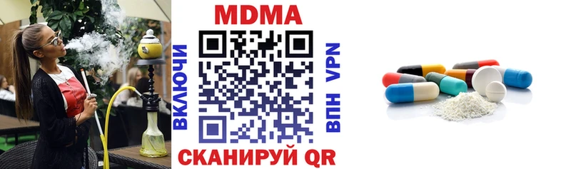 продажа наркотиков  Мензелинск  MDMA VHQ 