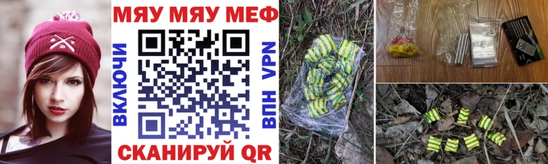 omg tor  Мензелинск  Мефедрон мяу мяу 
